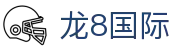 龙8国际官网｜头号玩家